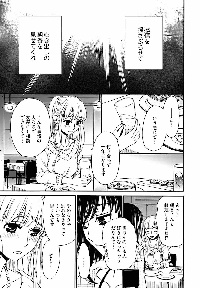 ネトラセ契約 Page.244