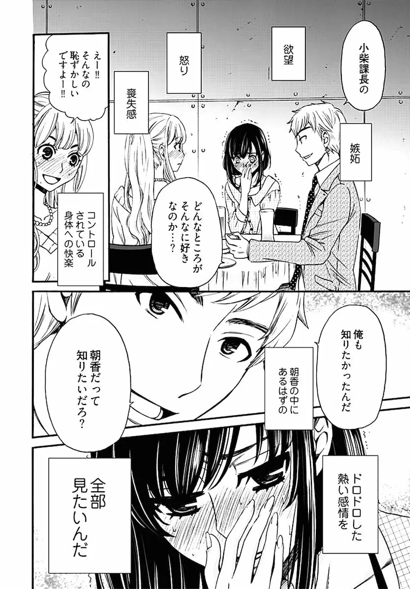 ネトラセ契約 Page.247