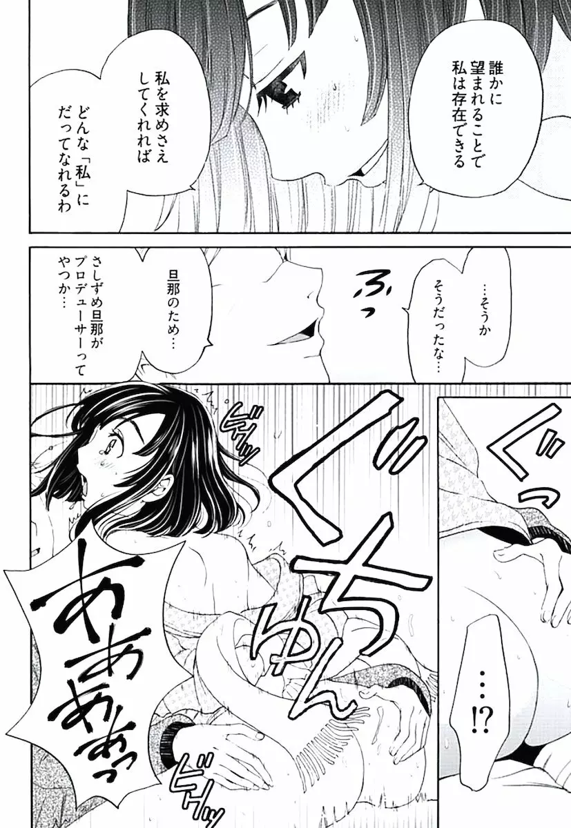 ネトラセ契約 Page.25