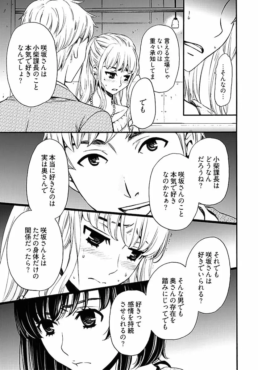 ネトラセ契約 Page.252