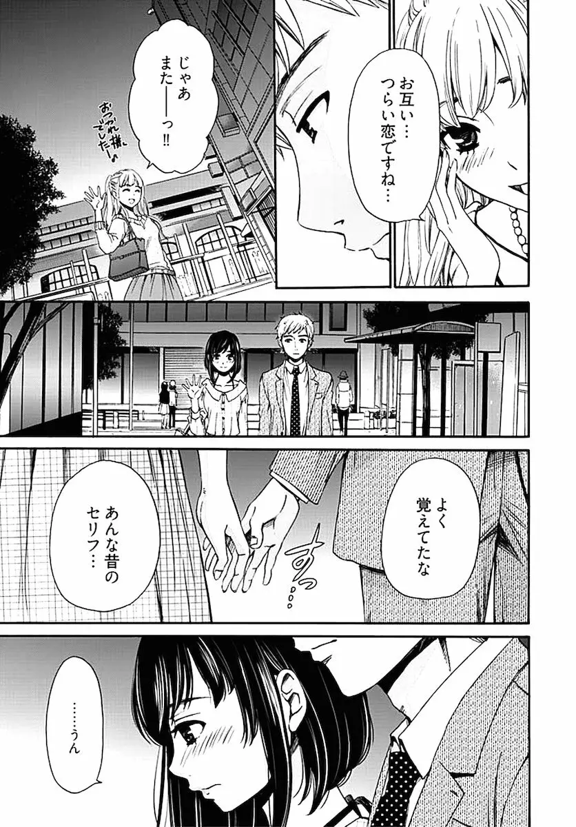 ネトラセ契約 Page.258