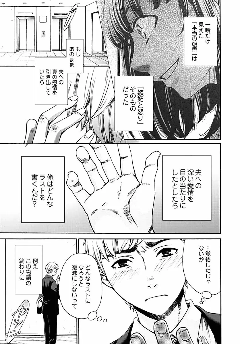 ネトラセ契約 Page.265