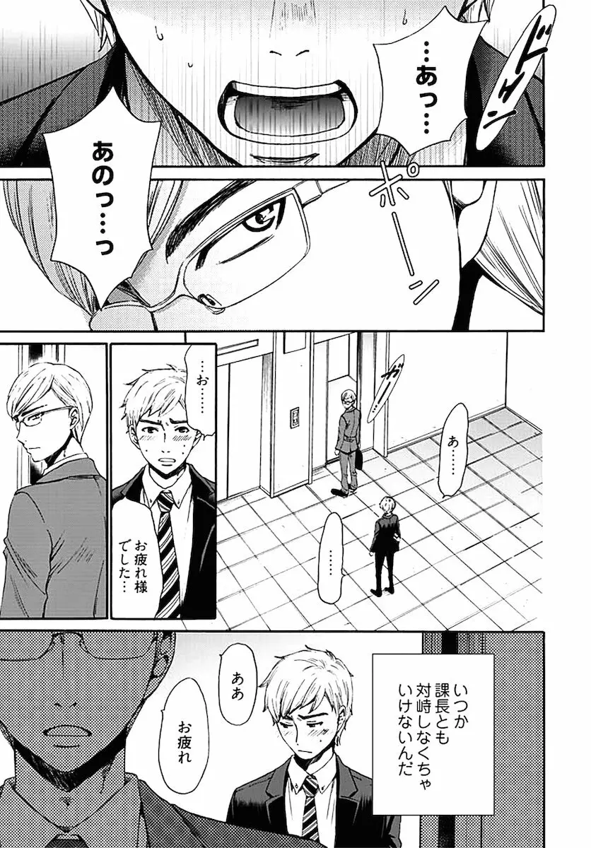 ネトラセ契約 Page.267