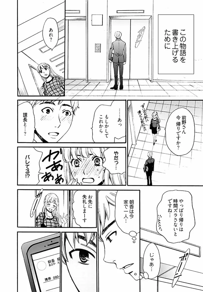 ネトラセ契約 Page.268