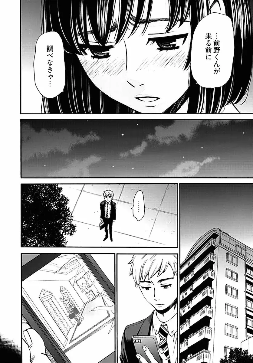 ネトラセ契約 Page.270