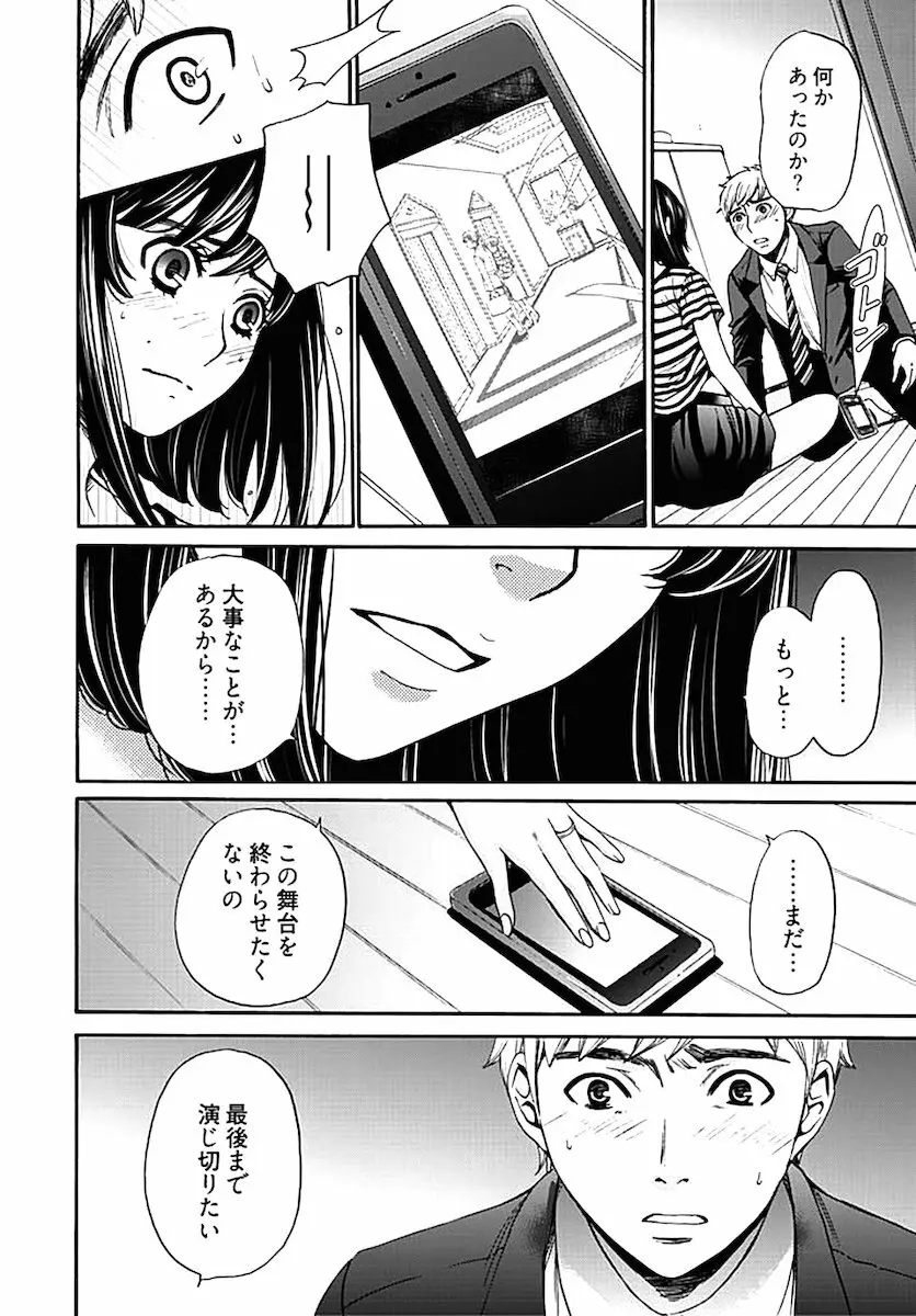 ネトラセ契約 Page.276