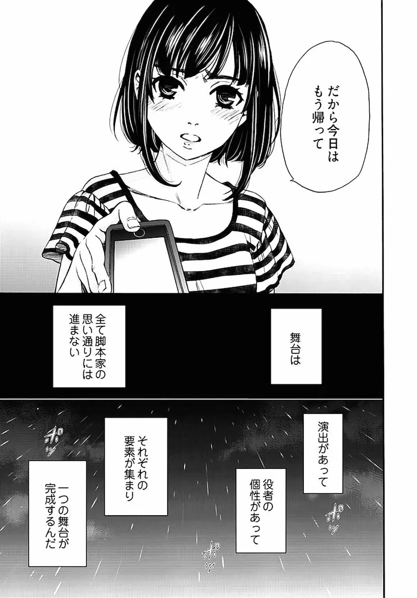 ネトラセ契約 Page.277