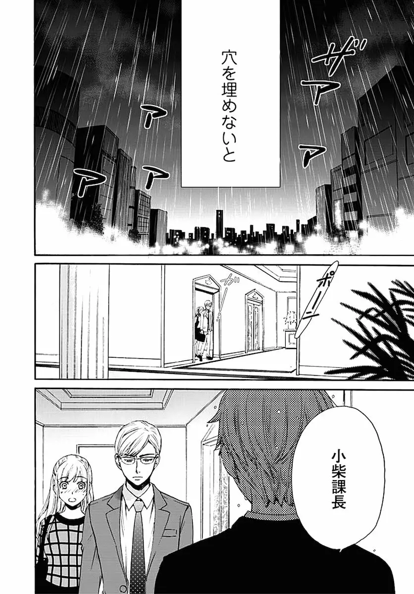 ネトラセ契約 Page.278