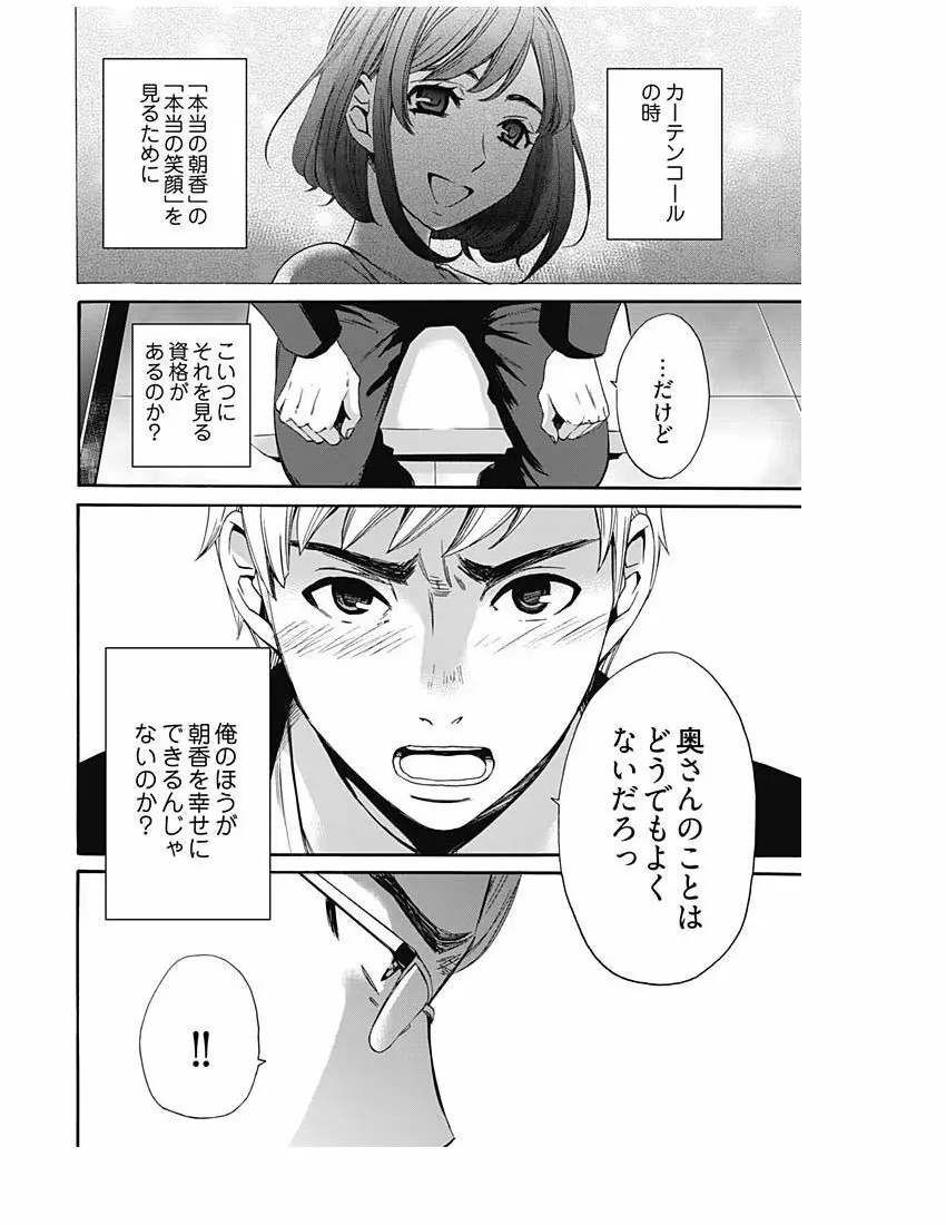 ネトラセ契約 Page.289