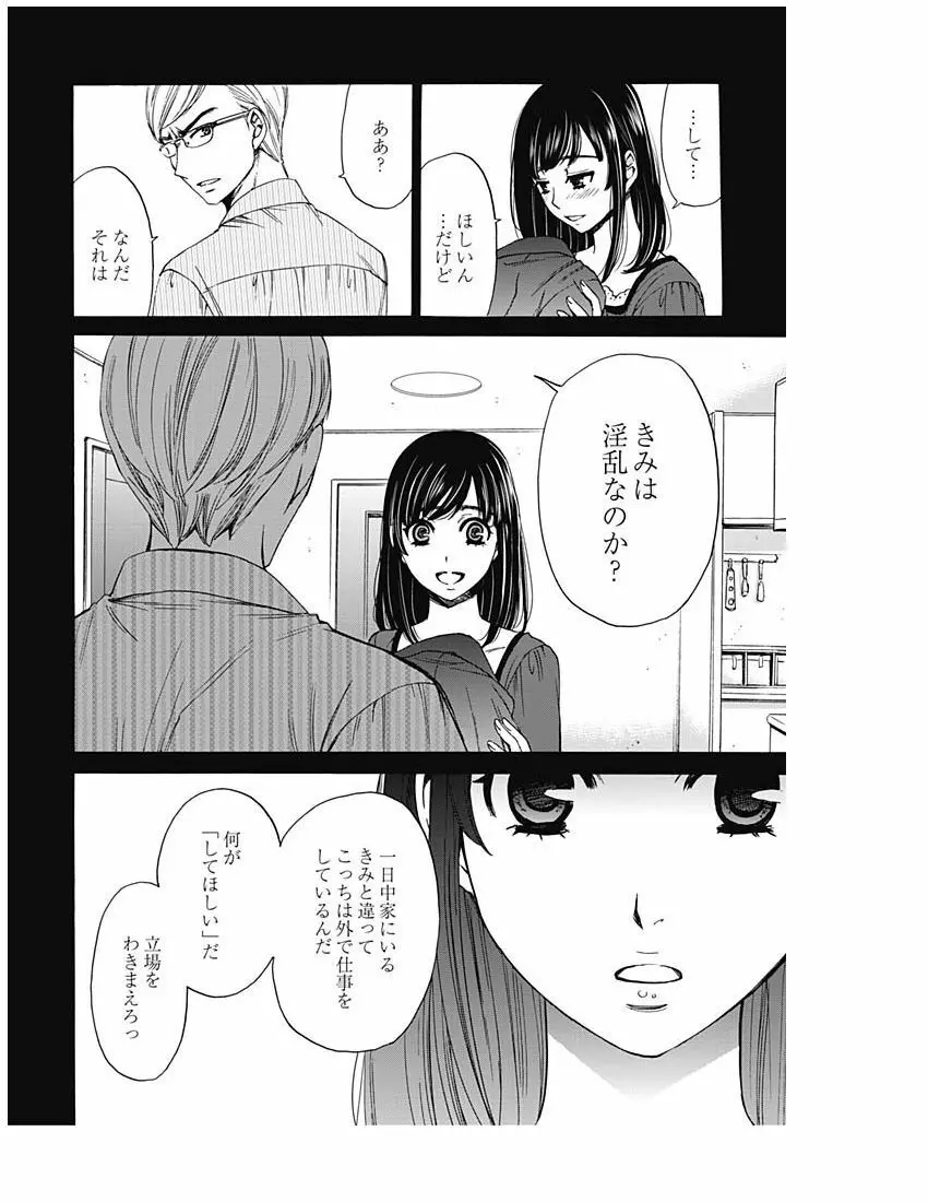 ネトラセ契約 Page.291