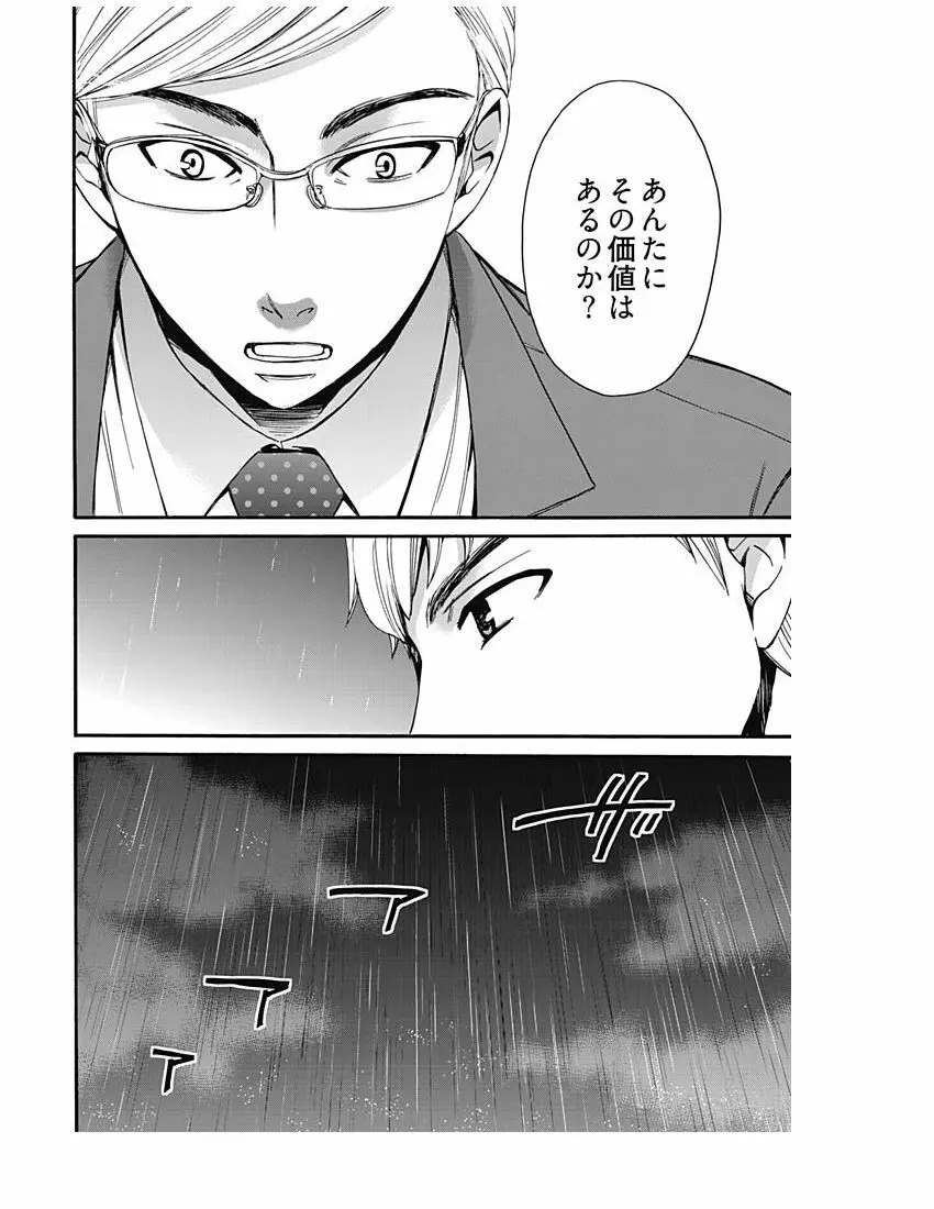 ネトラセ契約 Page.299