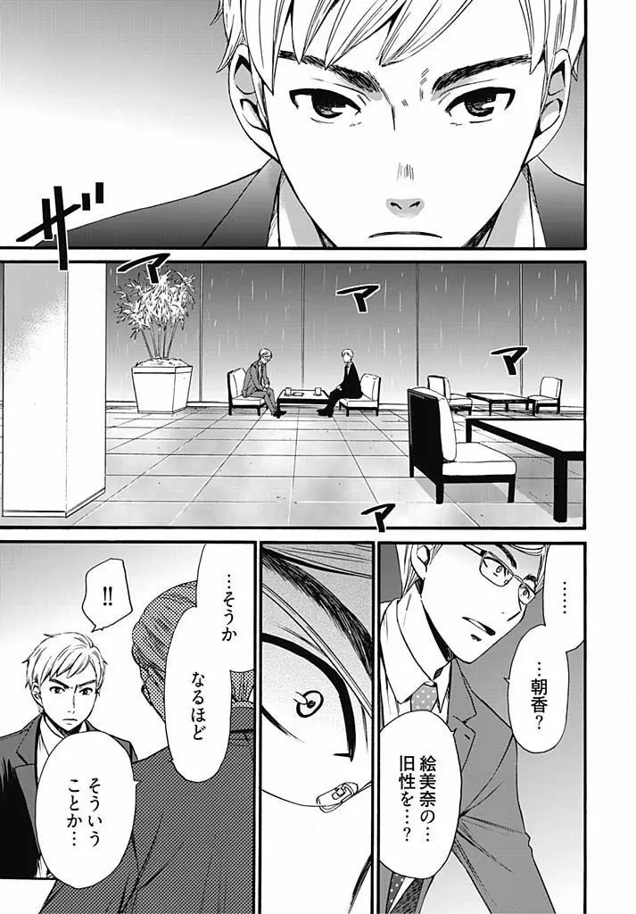 ネトラセ契約 Page.303