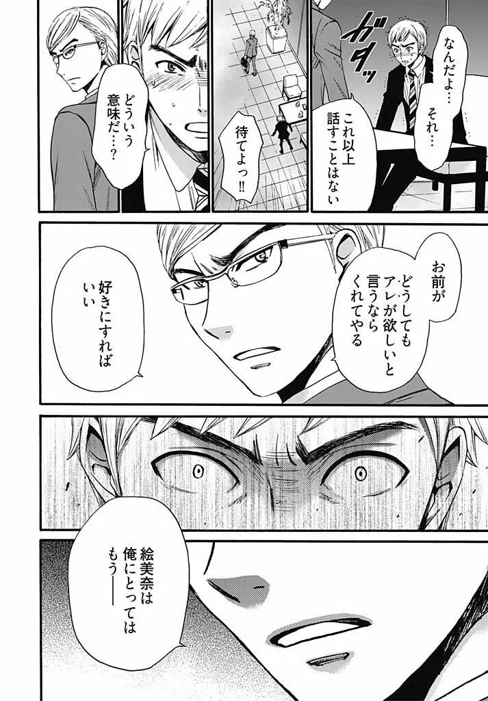 ネトラセ契約 Page.306