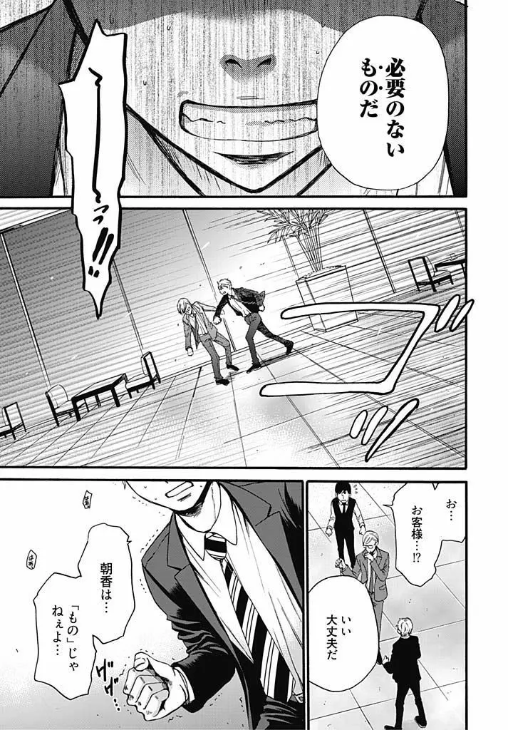 ネトラセ契約 Page.307