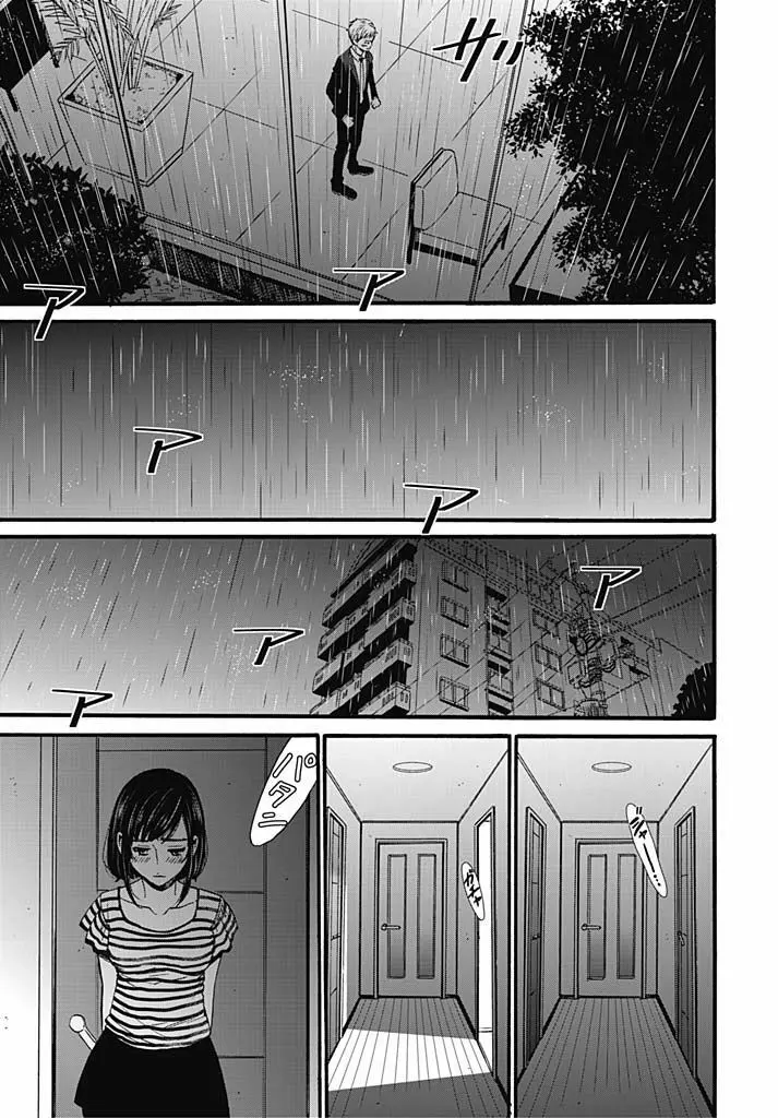 ネトラセ契約 Page.311