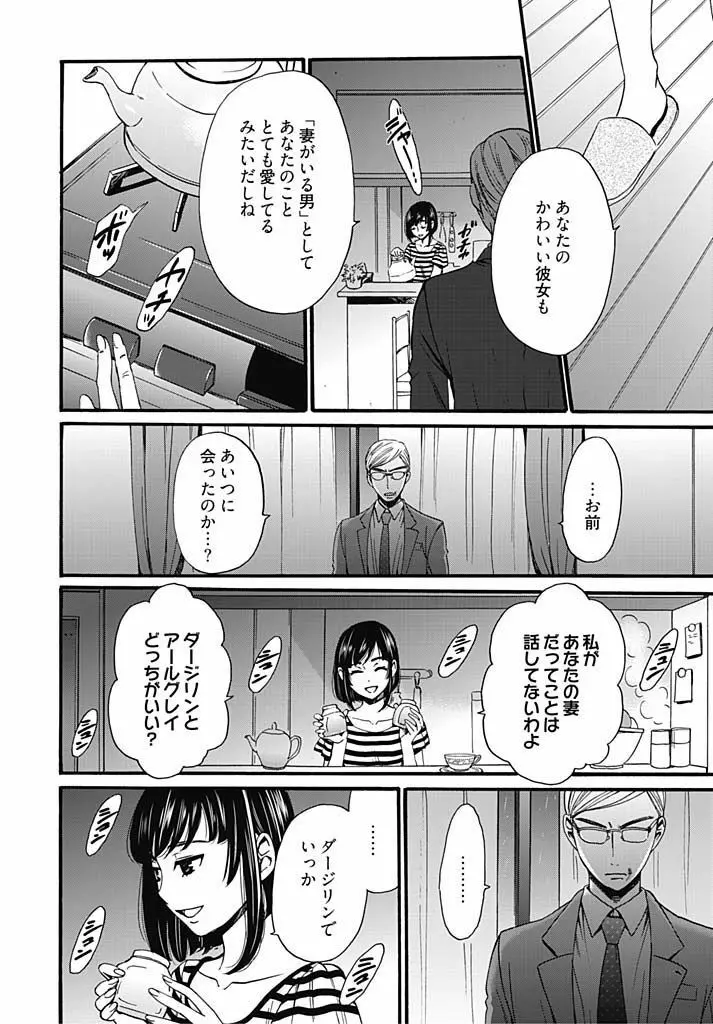 ネトラセ契約 Page.318