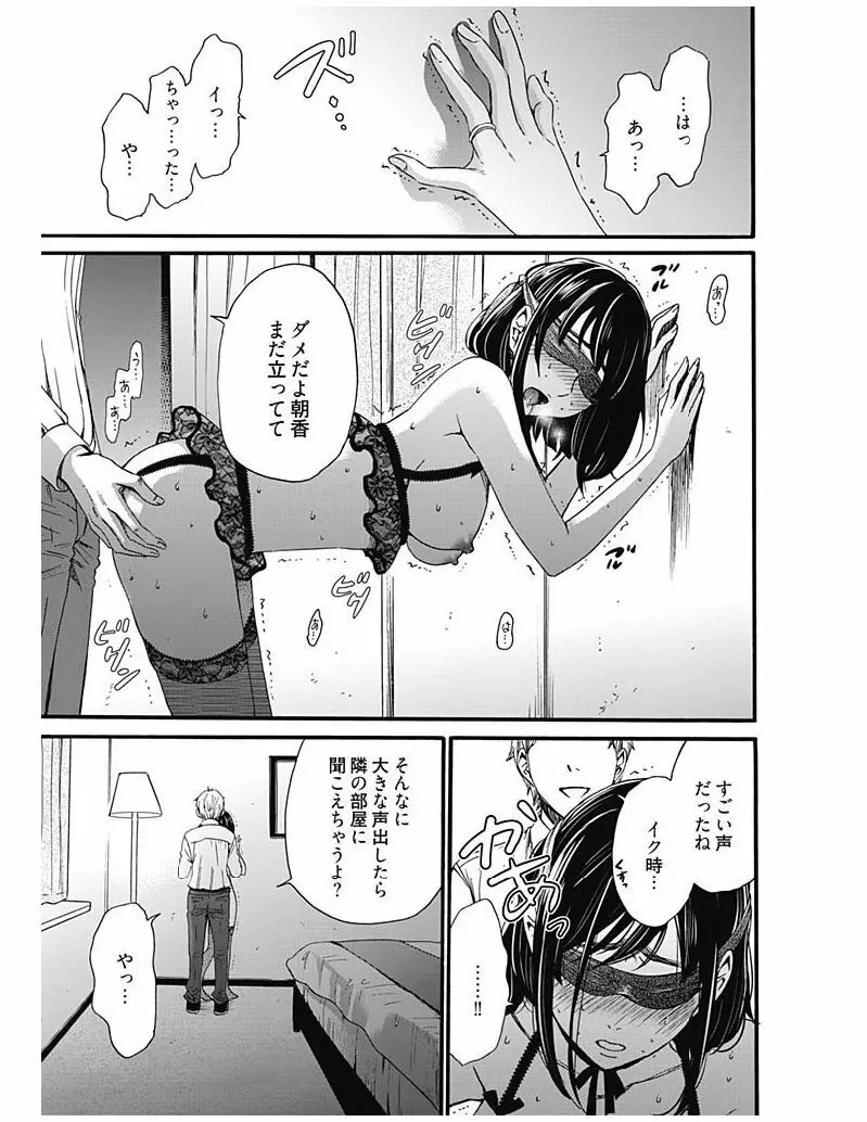 ネトラセ契約 Page.340