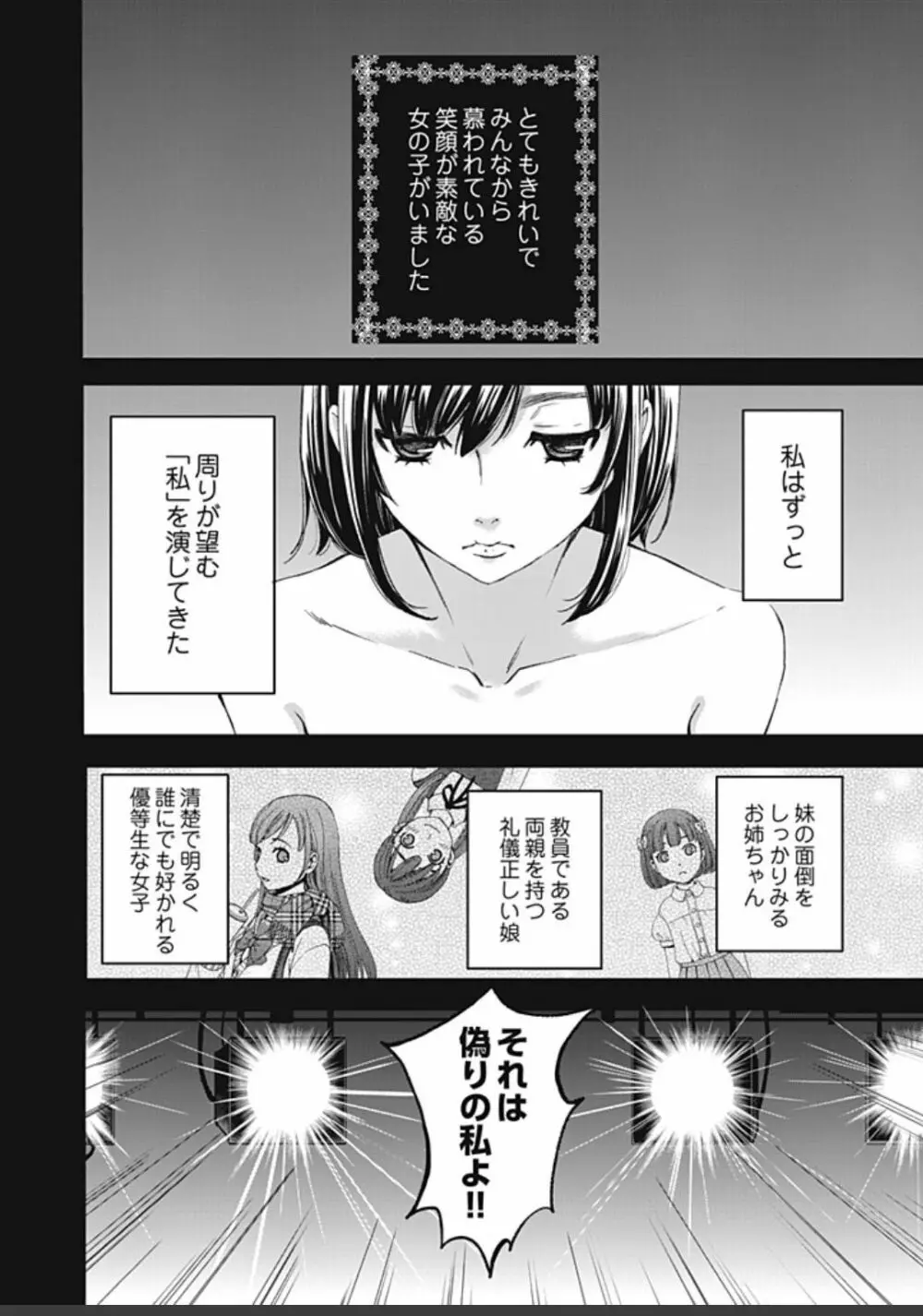 ネトラセ契約 Page.348