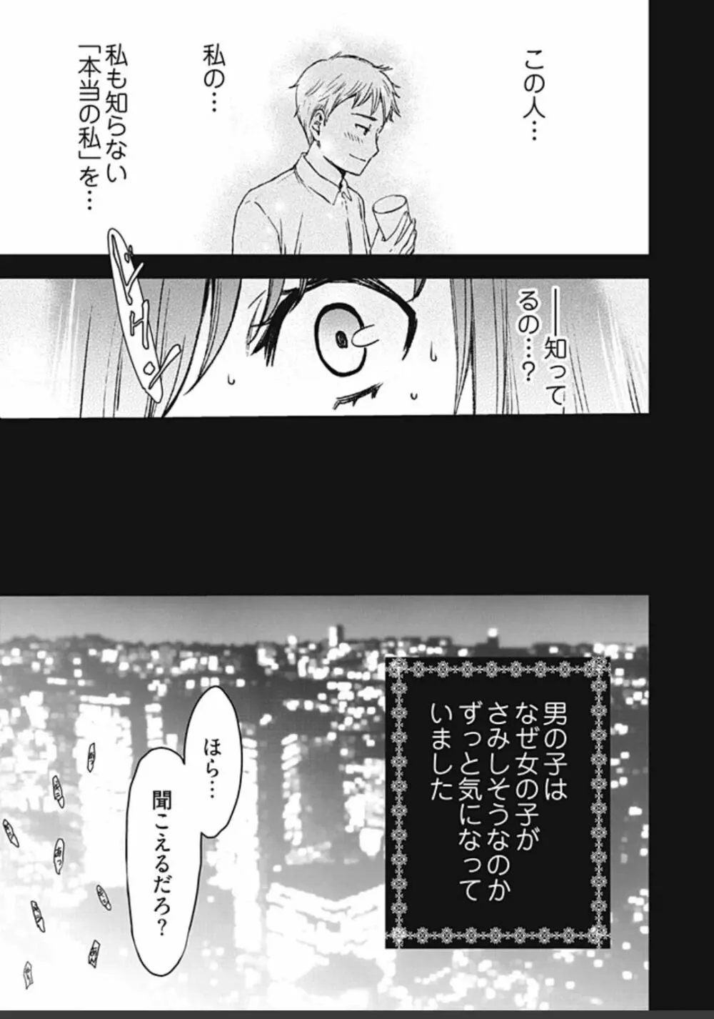 ネトラセ契約 Page.351