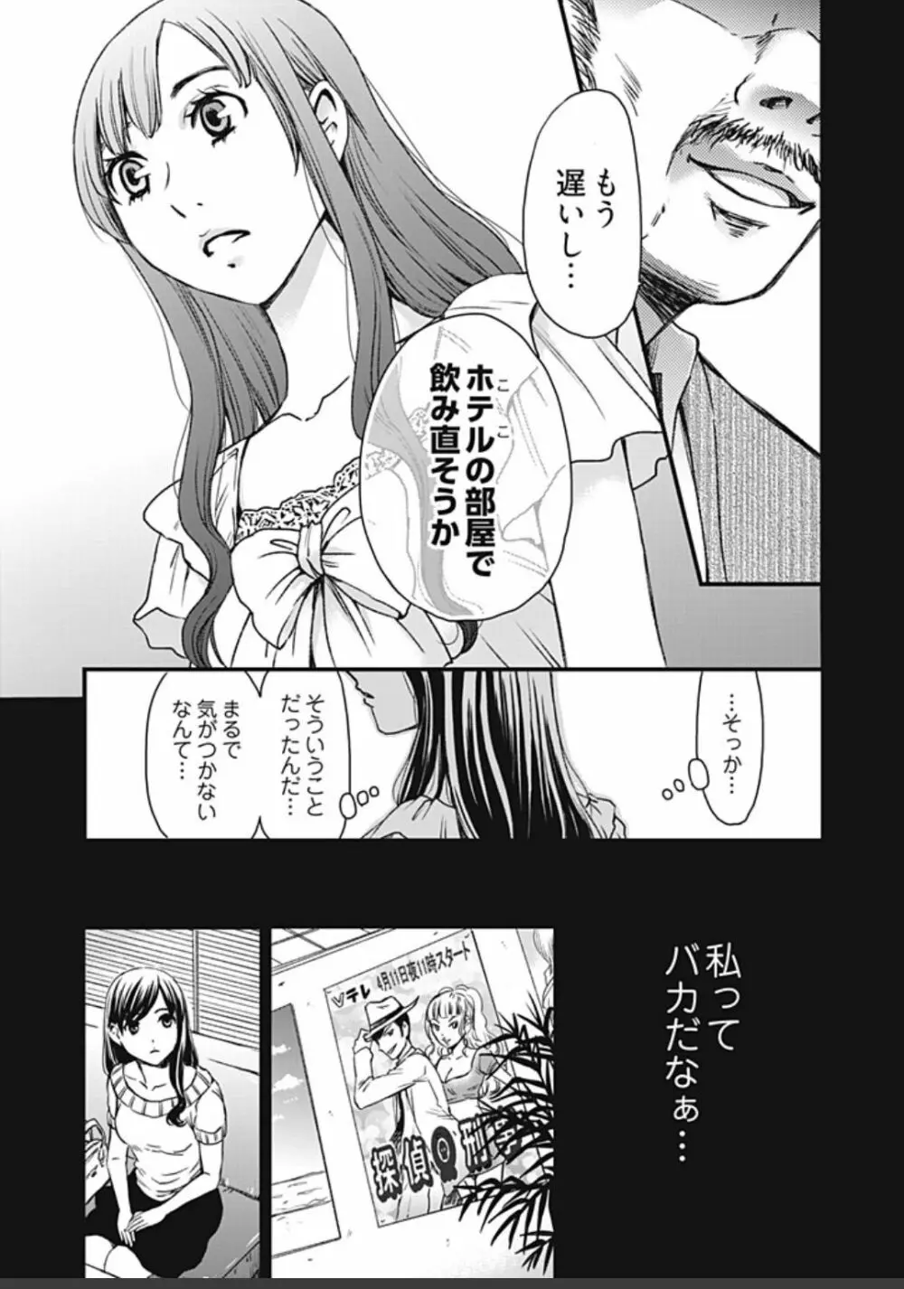 ネトラセ契約 Page.357