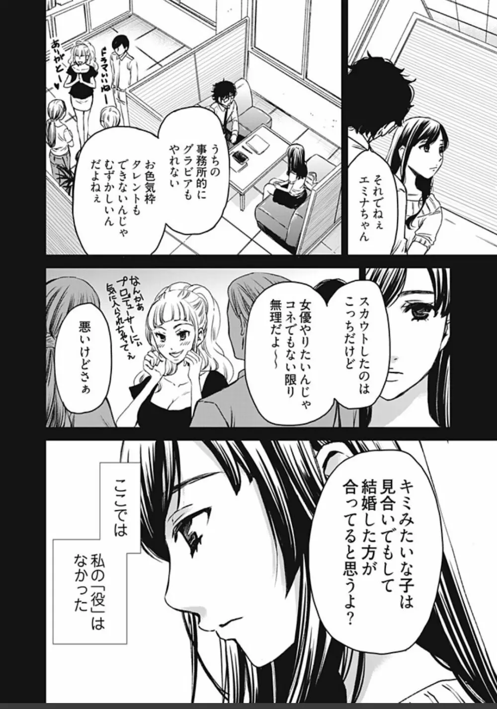 ネトラセ契約 Page.358