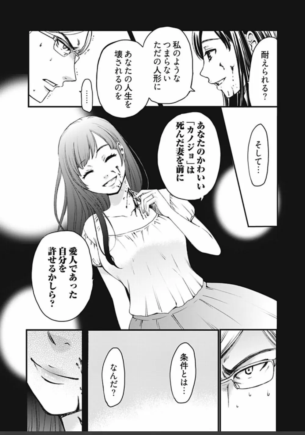 ネトラセ契約 Page.367