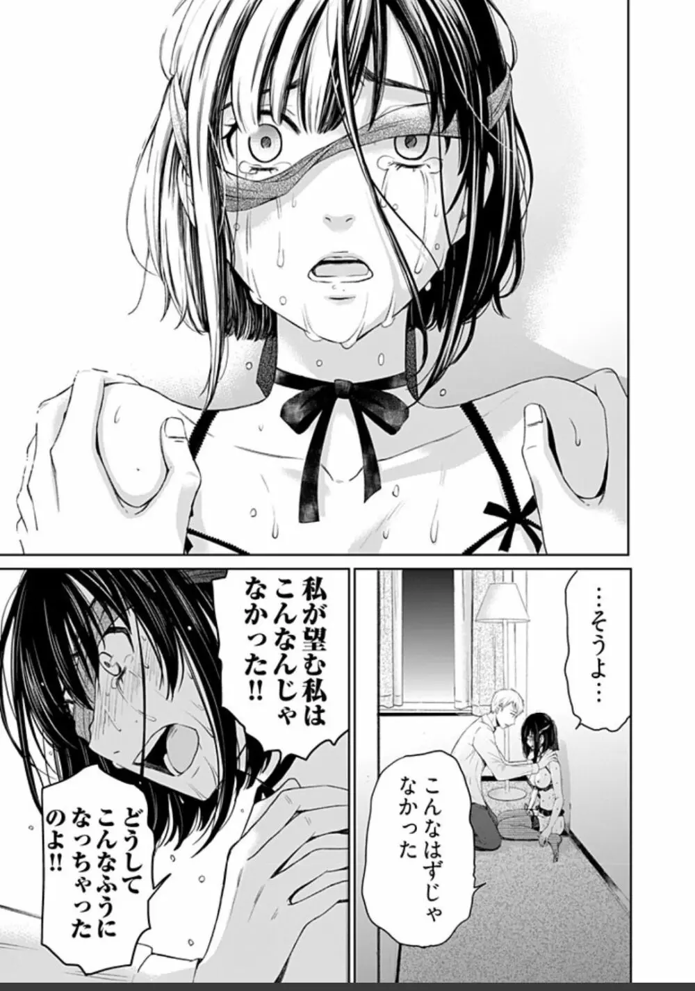 ネトラセ契約 Page.379