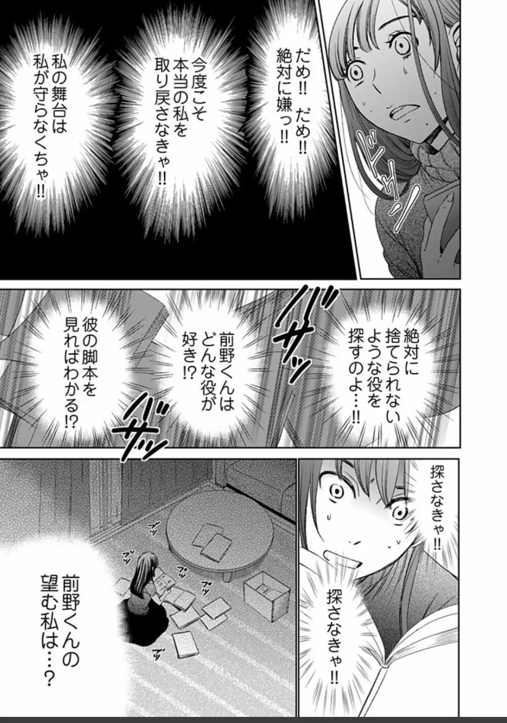 ネトラセ契約 Page.397