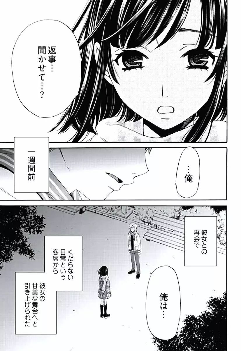 ネトラセ契約 Page.4