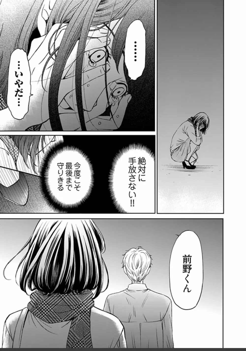 ネトラセ契約 Page.403