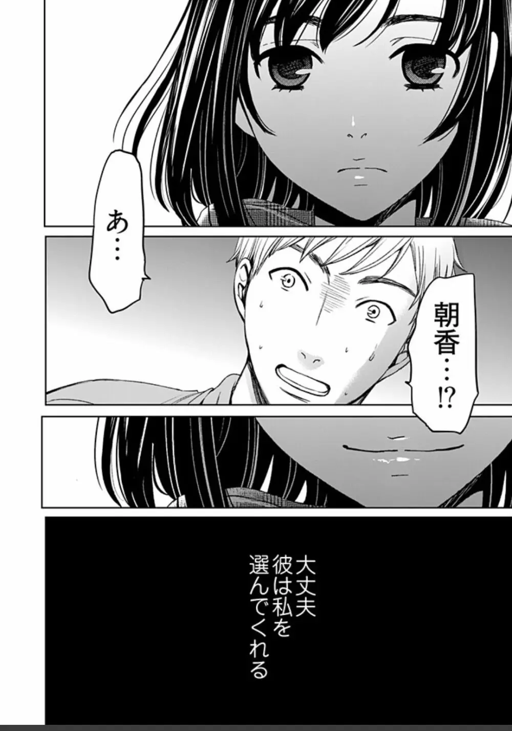 ネトラセ契約 Page.404