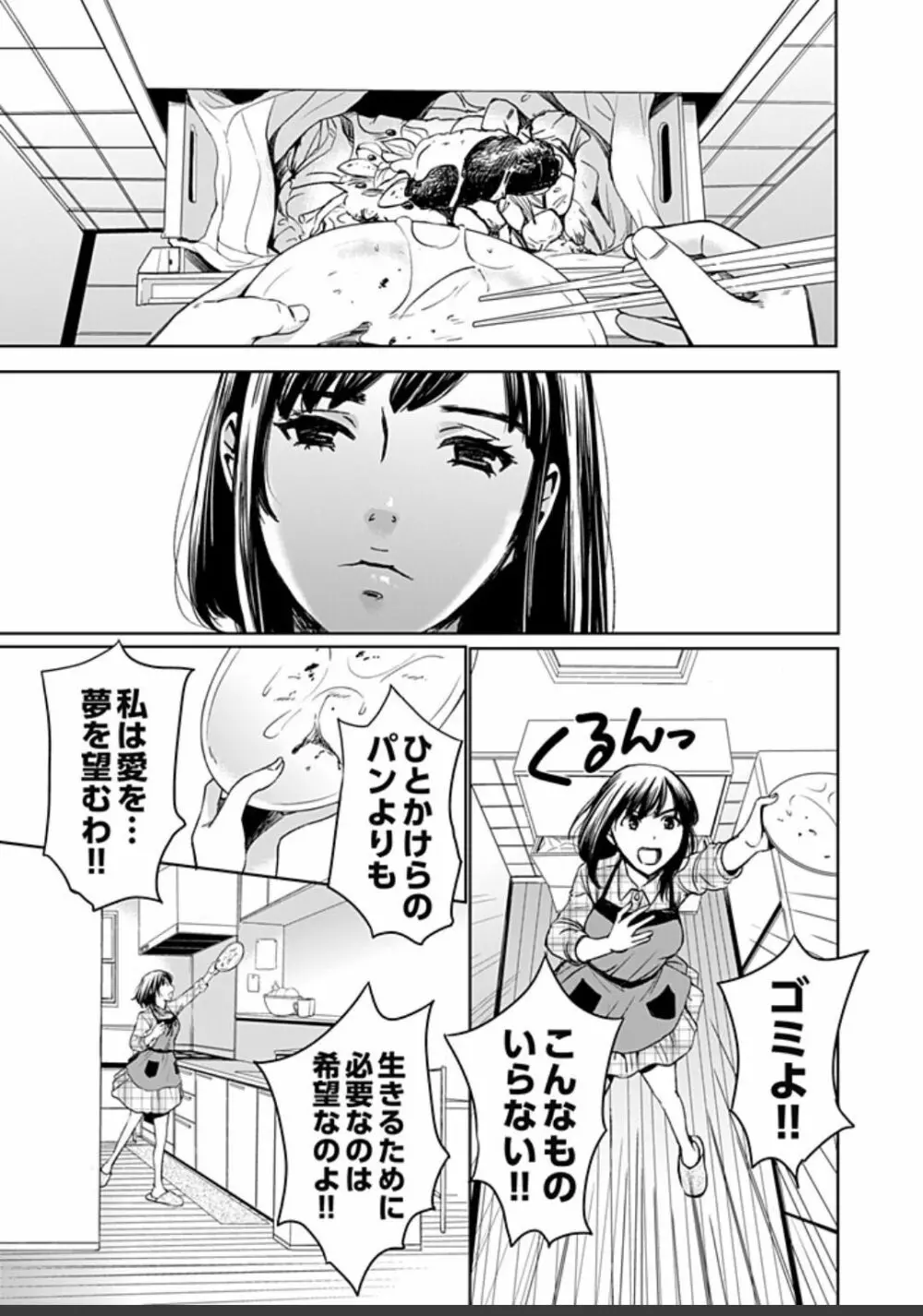 ネトラセ契約 Page.405