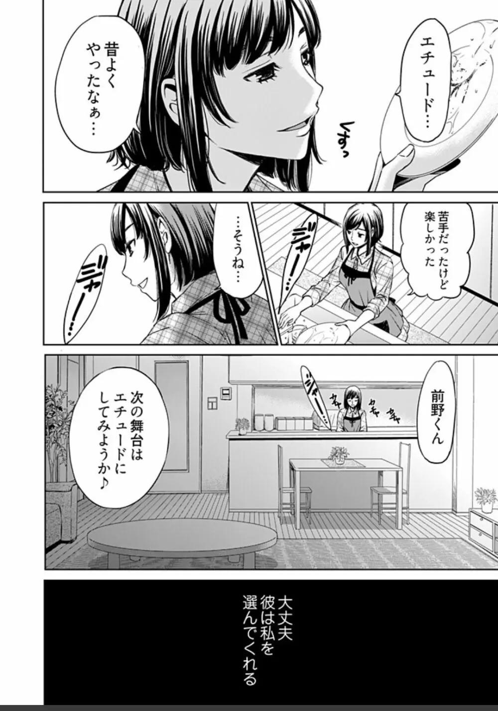 ネトラセ契約 Page.406