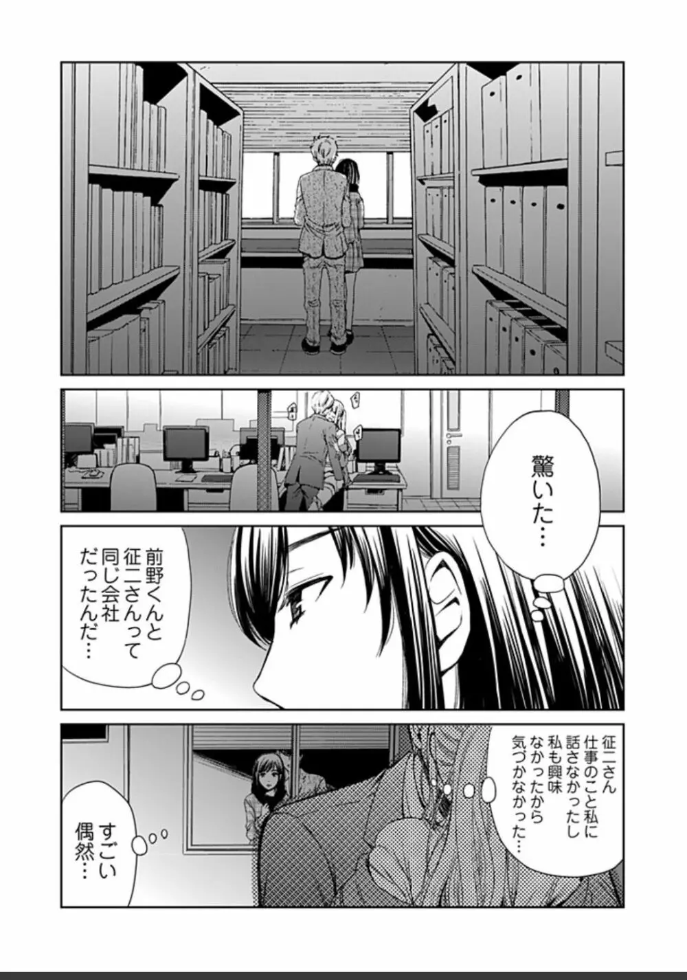 ネトラセ契約 Page.407