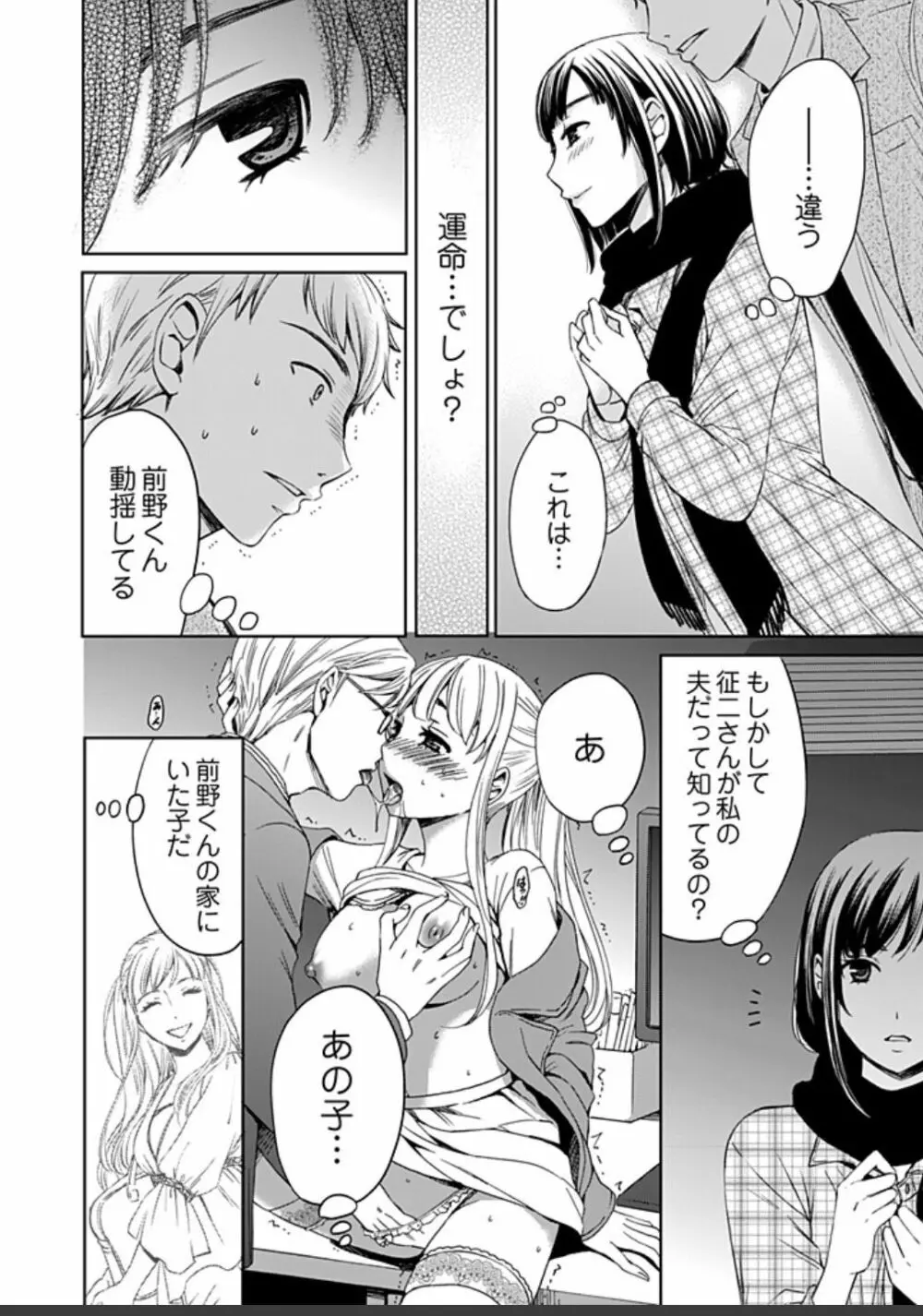 ネトラセ契約 Page.408