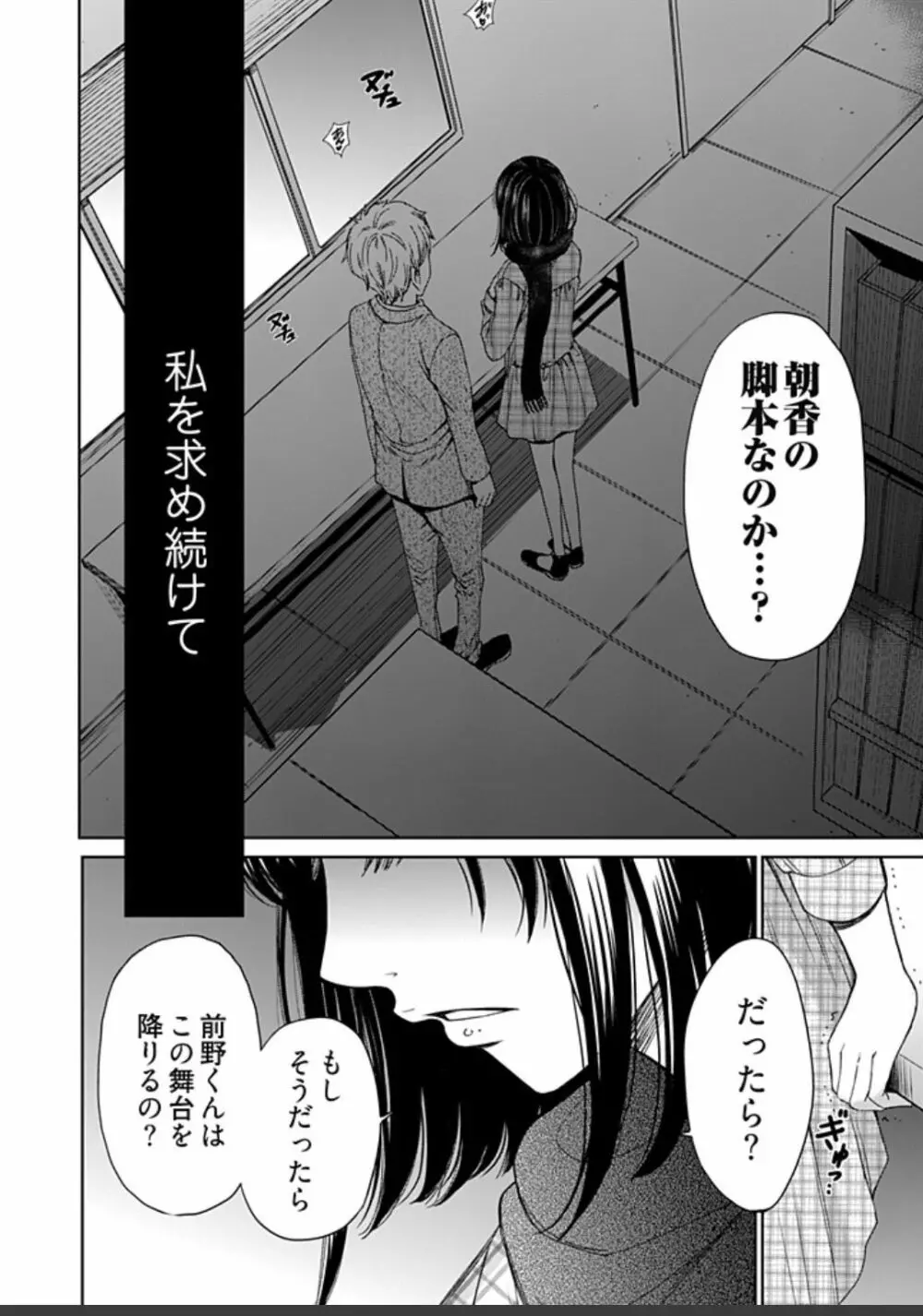 ネトラセ契約 Page.410