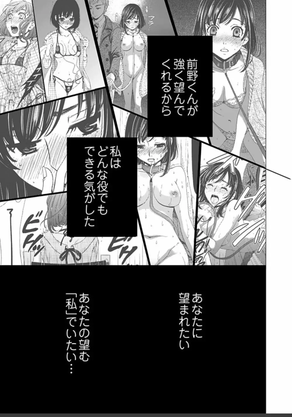 ネトラセ契約 Page.413