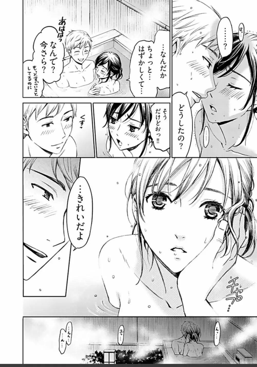 ネトラセ契約 Page.424