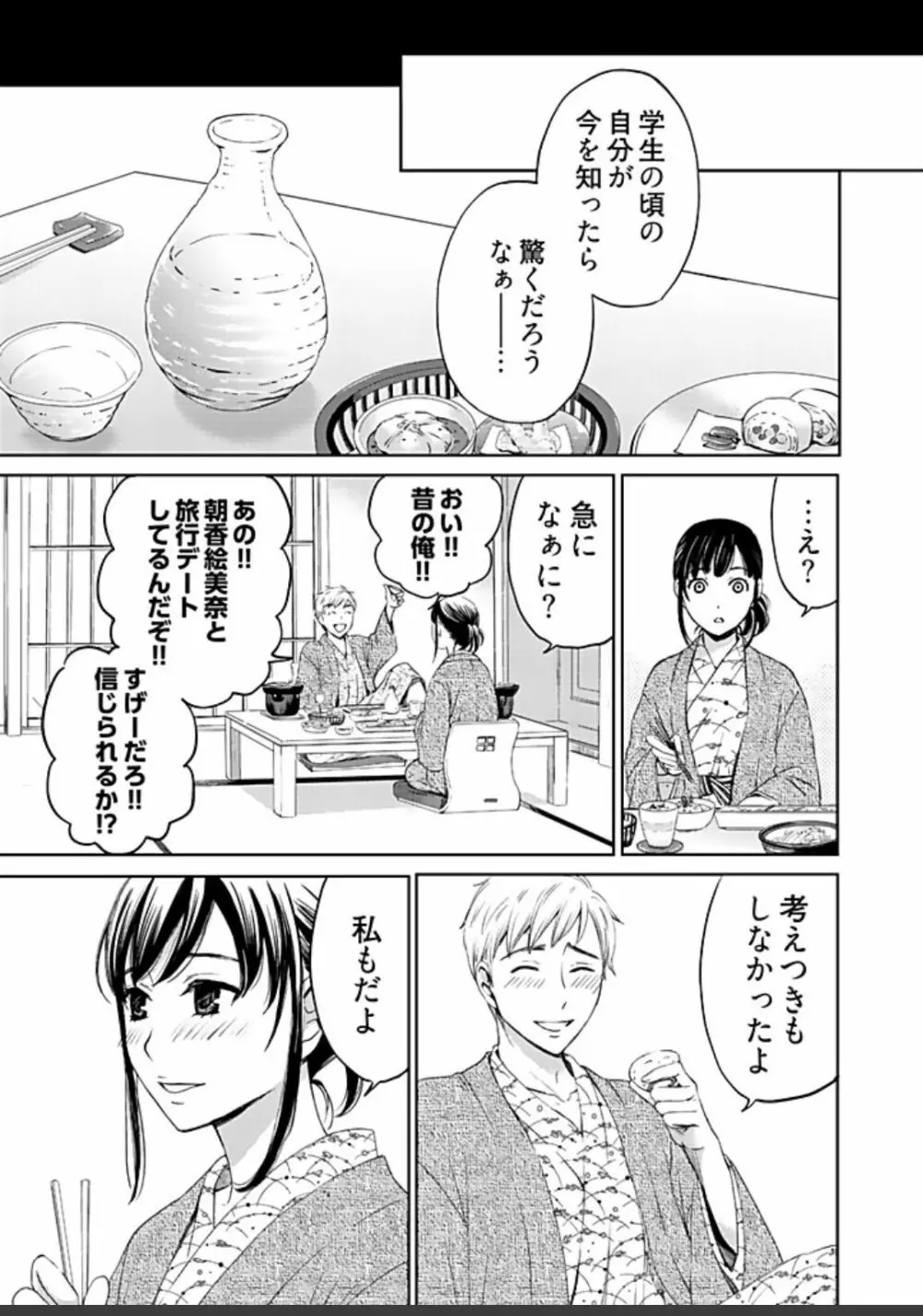 ネトラセ契約 Page.429