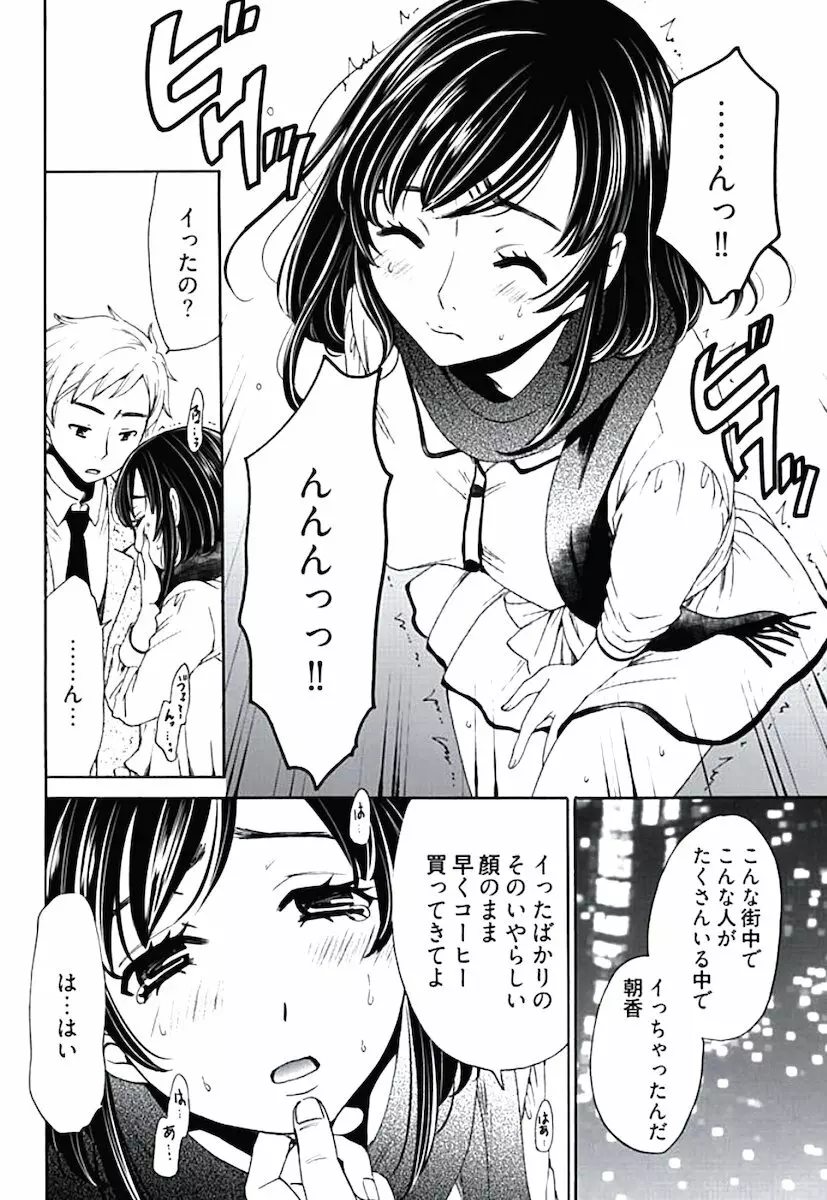 ネトラセ契約 Page.44