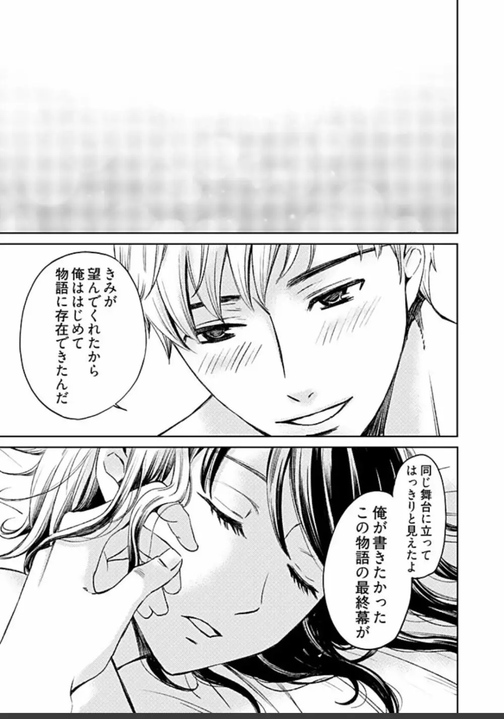 ネトラセ契約 Page.447