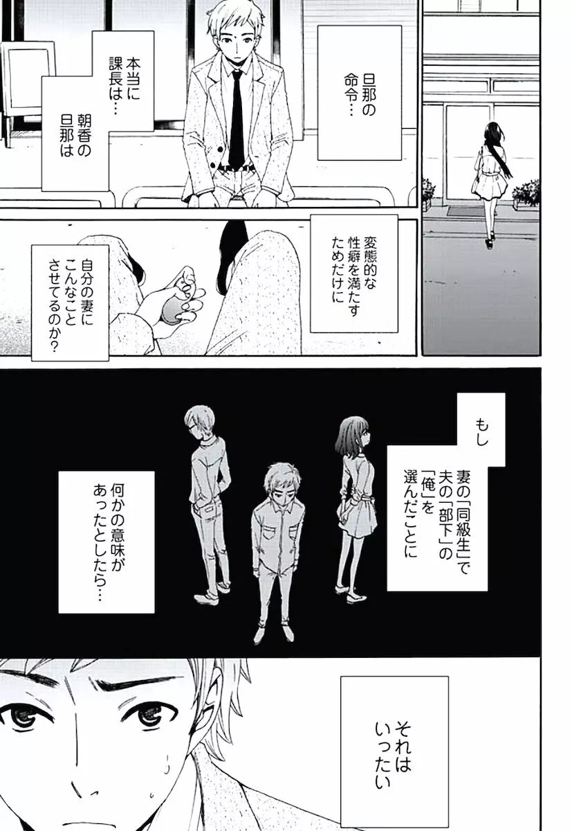 ネトラセ契約 Page.45