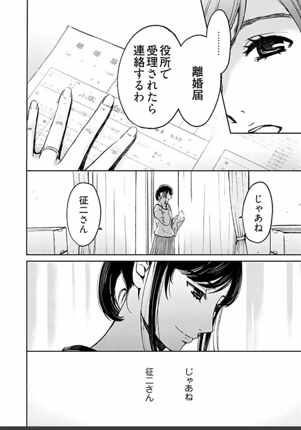 ネトラセ契約 Page.452