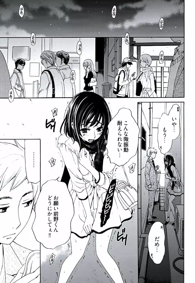 ネトラセ契約 Page.47