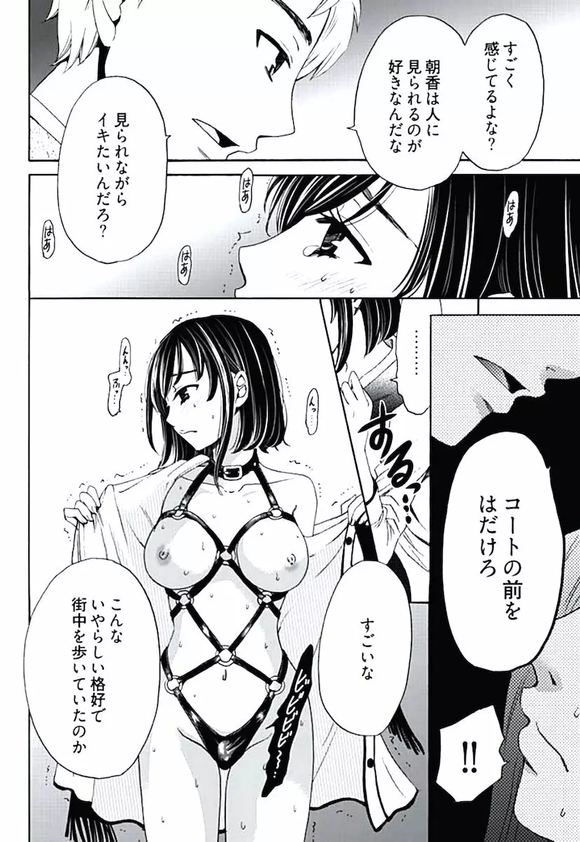 ネトラセ契約 Page.48