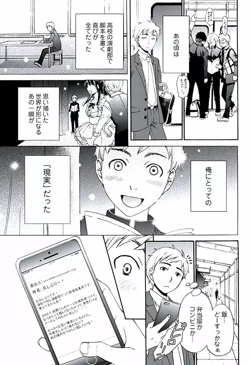 ネトラセ契約 Page.6