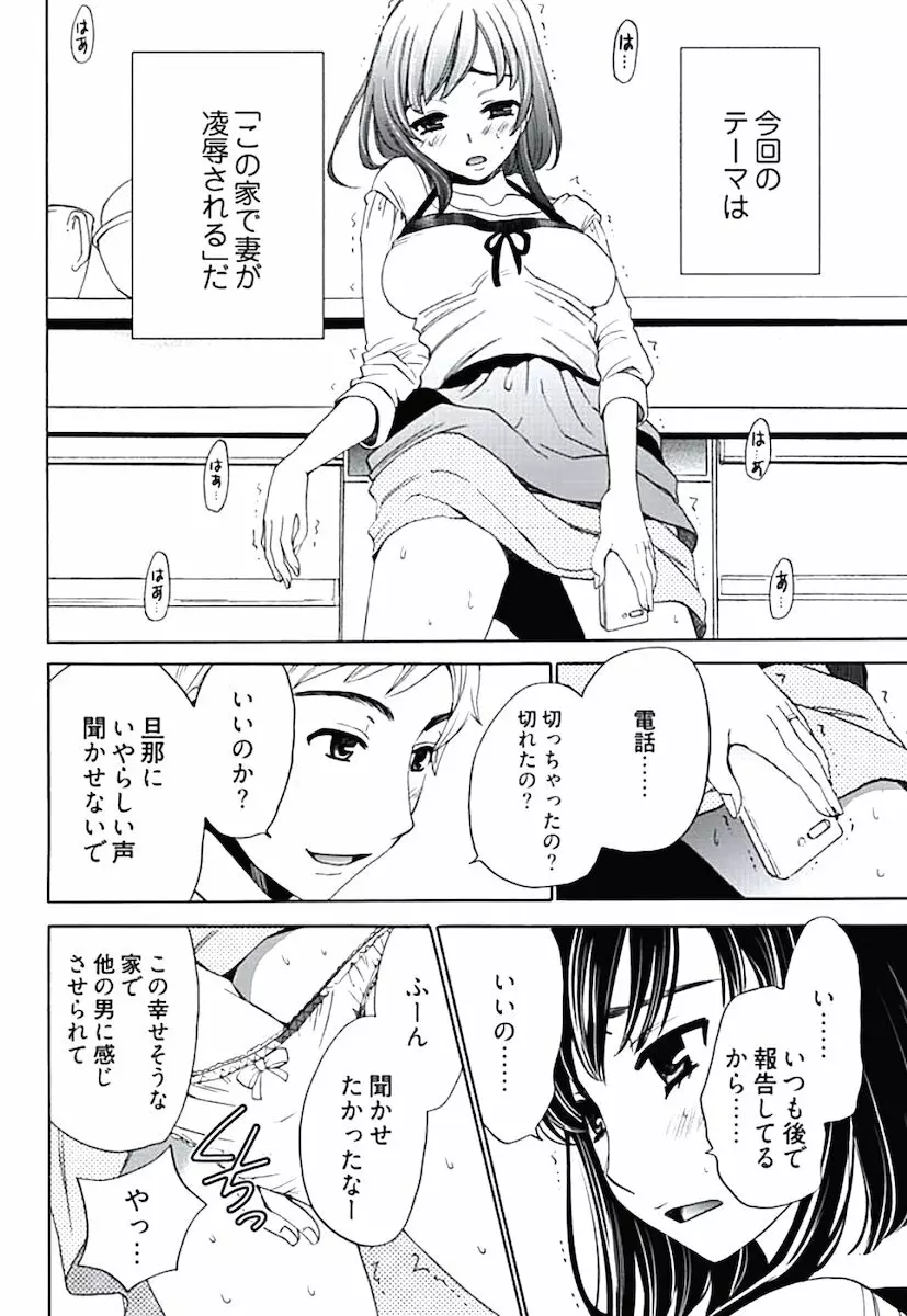 ネトラセ契約 Page.71