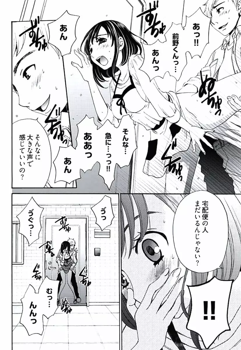 ネトラセ契約 Page.77