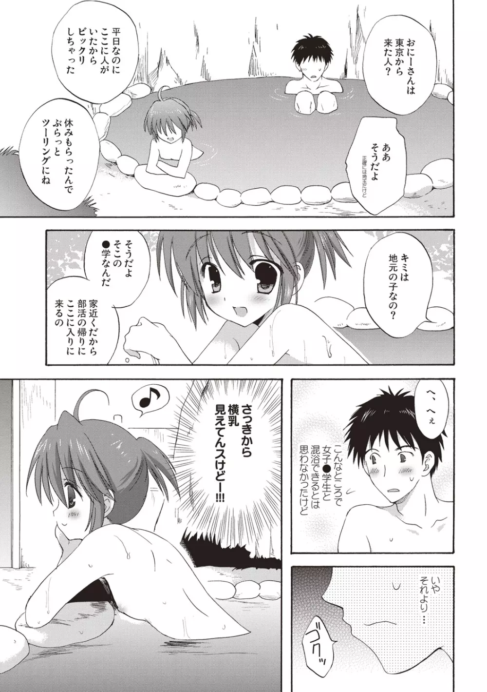 かよわき小さな獲物 Page.10