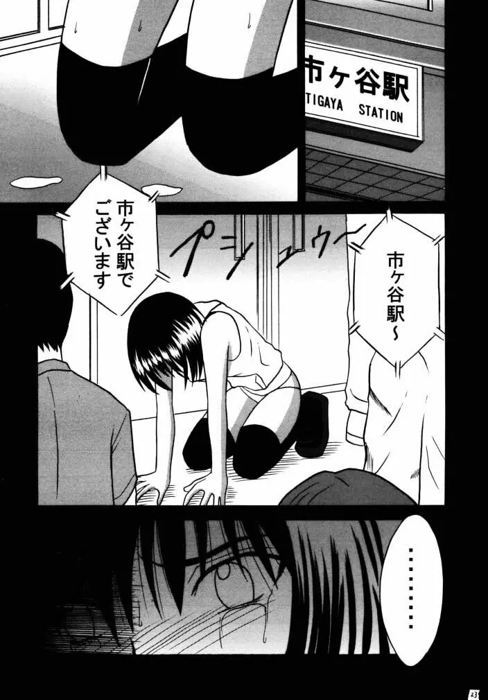 アスミの碁1 Page.21